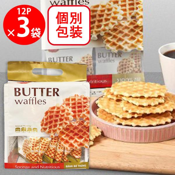 ●商品特徴バター風味（香料）のサクサク食感のワッフル。