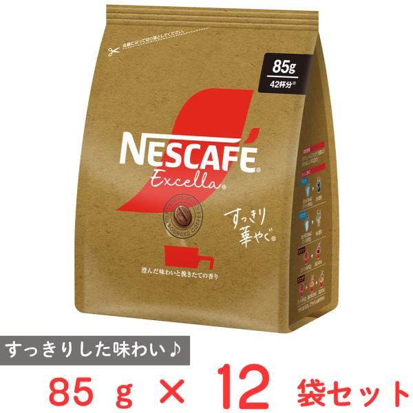 ネスカフェエクセラ170ｇ×12 Amazon.co.jp: ネスカフェ エクセラ 170g(85杯分),瓶,レギュラー