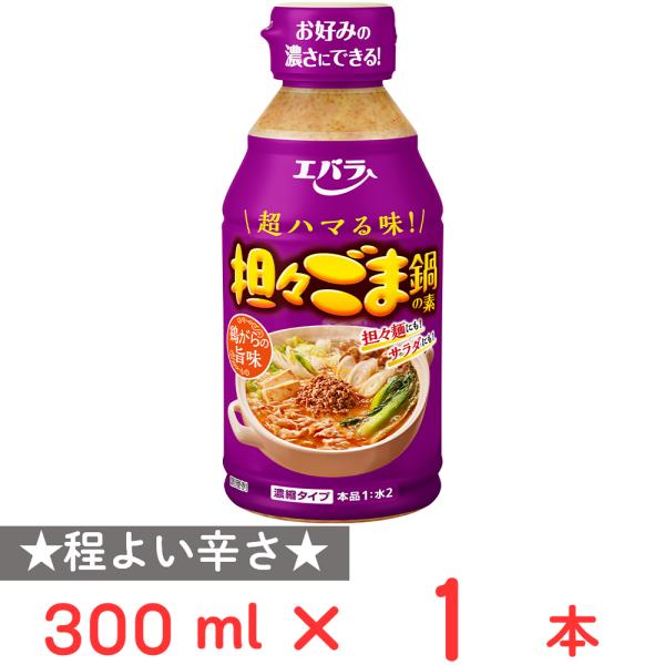 ●商品特徴家族の好み、具材の種類や量によって変わる「味の濃さ」をいつでも上手に調整しながら「おいしい鍋」を手軽に作ることができる濃縮ボトル鍋の素です。【商品特長】鶏がらだしの旨味にねりごまを加え、豆板醤で程よい辛さに仕上げた、コク深い味わい...