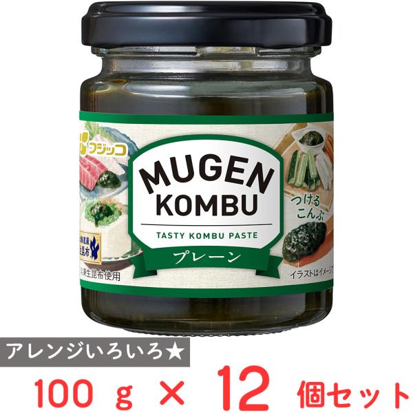 フジッコ MUGEN-KOMBU プレーン 105g×12個 : Smile Spoon - 通販