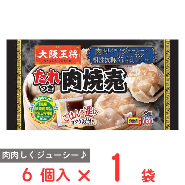 ●商品特徴肉肉しく、さらにジューシーに。添付のたれとからしが相性抜群！