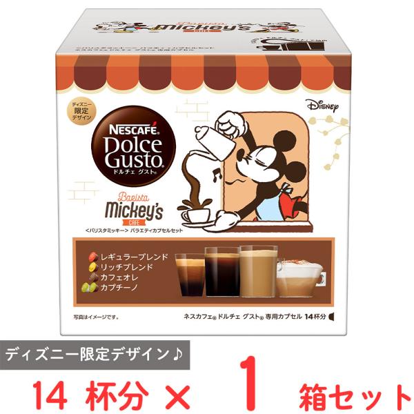 Nestle 爆買 ネスレ日本 ネスカフェ ドルチェ グスト バリスタ