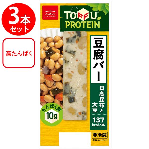 ●商品特徴1本で植物性たんぱく質10g。日高昆布と大豆がたっぷり入った食べ応え満点のおかず豆腐バー。スティックタイプなので会社や自宅でいつでも手軽に植物性たんぱく質を摂取することが可能。もっちり噛み応えのある食感は、手軽にたんぱく質が摂取で...