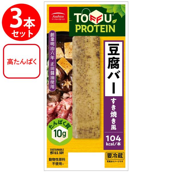 ●商品特徴1本で植物性たんぱく質10g。日本人に人気の、すき焼きに入った焼き豆腐をイメージ。甘辛醤油を染み込ませ表面を香ばしく炙った焼き豆腐バー。スティックタイプなので会社や自宅でいつでも手軽に植物性たんぱく質を摂取することが可能。もっちり...