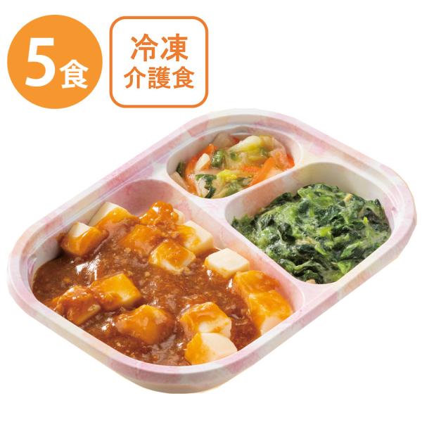 [冷凍] 日東ベスト ホスピタグルメセットN 麻婆豆腐 165g×5個