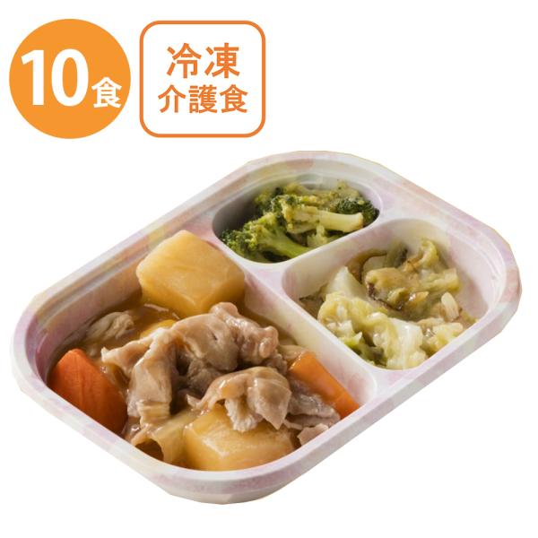 [冷凍] 日東ベスト ホスピタグルメセットN 肉じゃが（国産じゃが芋使用） 165g×10個