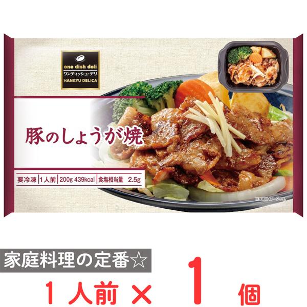 ●商品特徴ひとさらのごちそう「ワンディッシュ・デリ」【手間を省いておいしく時短】いつでも、すぐに食卓へ。『ワンディッシュ・デリ』は1.食材の追加準備不要　2.包丁・フライパン等の調理器具不要　3.電子レンジで約5分の簡単調理　4.無駄なゴミ...