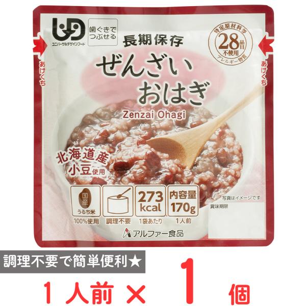 ●商品特徴調理不要でそのまま食べられる。そしゃく機能にも配慮したレトルトシリーズです。※主食にも甘味にもなります。内容量:170g商品寸法(高さ×縦×横):15×15×7.6cm;※単品賞味期限:製造から2859日間※期限まで30日以上の商...