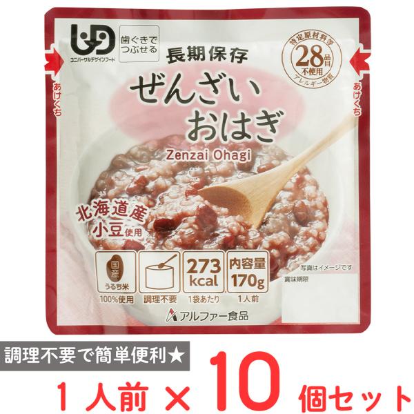 ●商品特徴調理不要でそのまま食べられる。そしゃく機能にも配慮したレトルトシリーズです。※主食にも甘味にもなります。内容量:170g×10個商品寸法(高さ×縦×横):15×15×76cm;※単品賞味期限:製造から2859日間※期限まで30日以...
