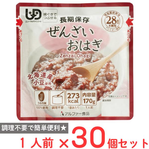 ●商品特徴調理不要でそのまま食べられる。そしゃく機能にも配慮したレトルトシリーズです。※主食にも甘味にもなります。内容量:170g×30個商品寸法(高さ×縦×横):13.4×37.9×24.4cm;※単品賞味期限:製造から2859日間※期限...