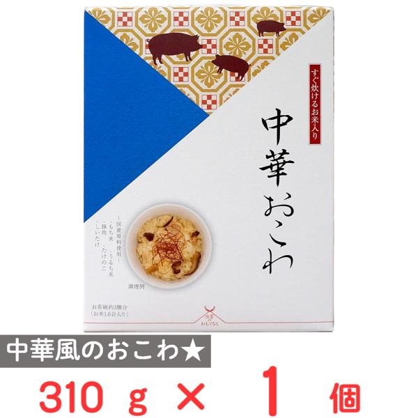 アルファー食品 出雲のおもてなし中華おこわ 310g