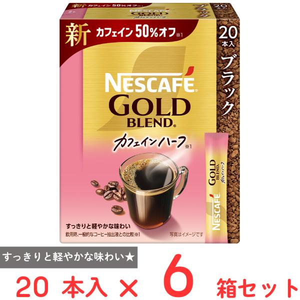 Nestle（ネスレ） ネスレ日本 ネスカフェ ゴールドブレンド カフェイン