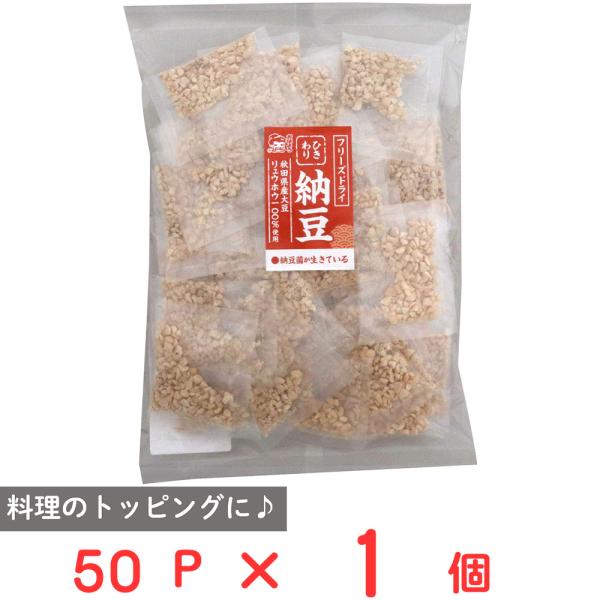 ●商品特徴素材とおいしさにこだわった、フリーズドライ納豆です。【創業70年の納豆屋が製造するフリーズドライ納豆】ねばねばの納豆をおいしさそのままにフリーズドライ加工しました。【小分け包装で便利】小分け商品の為、必要分のみ持ち出すことが出来ま...