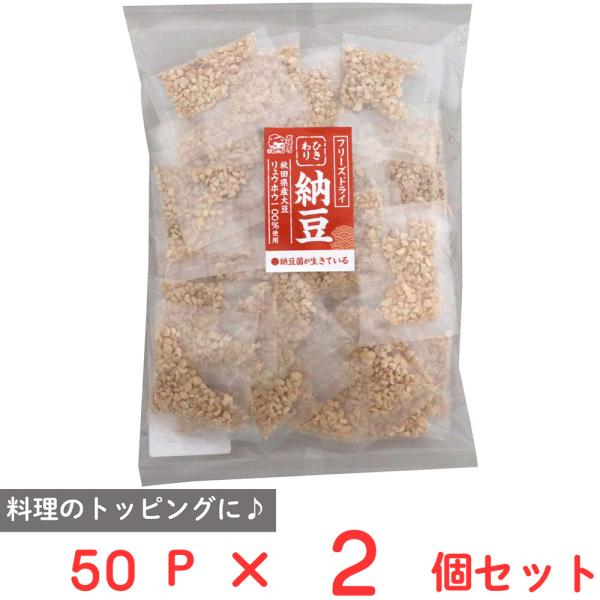 ●商品特徴素材とおいしさにこだわった、フリーズドライ納豆です。【創業70年の納豆屋が製造するフリーズドライ納豆】ねばねばの納豆をおいしさそのままにフリーズドライ加工しました。【小分け包装で便利】小分け商品の為、必要分のみ持ち出すことが出来ま...