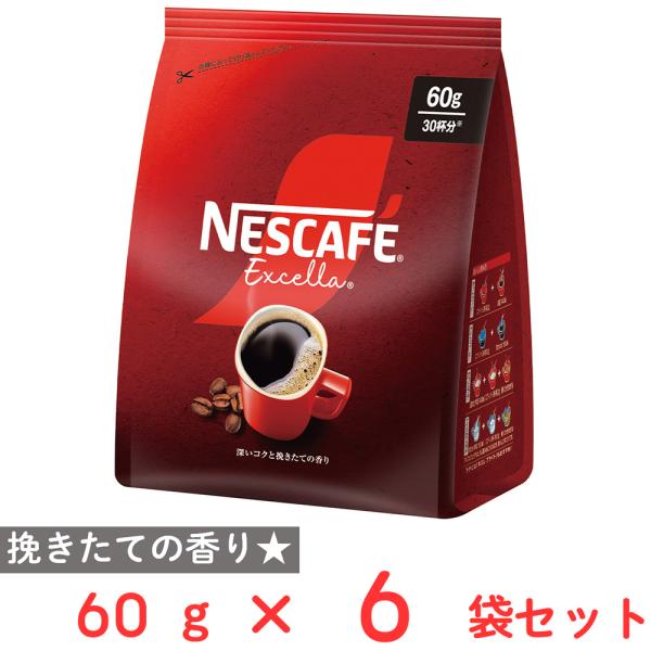 Nestle（ネスレ） 【訳あり20％OFF】 ネスレ日本 ネスカフェ エクセラ