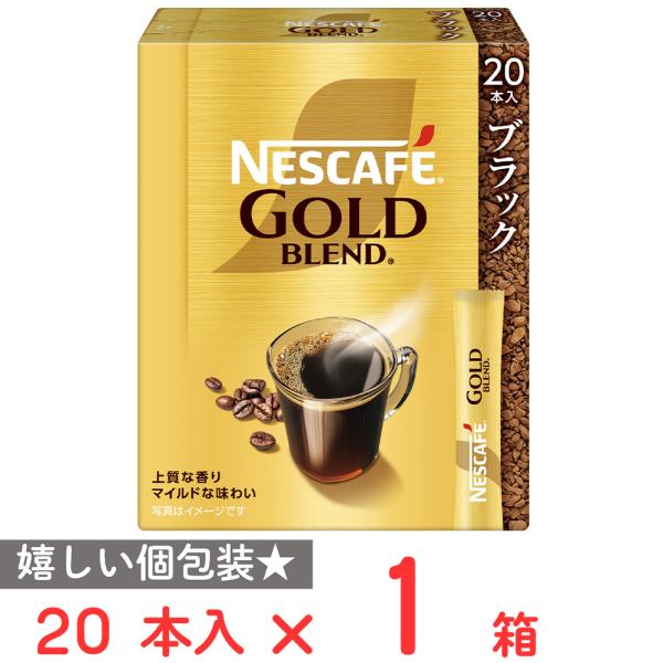 Nestle（ネスレ） 訳あり30％OFF ネスレ日本 ネスカフェ ゴールド