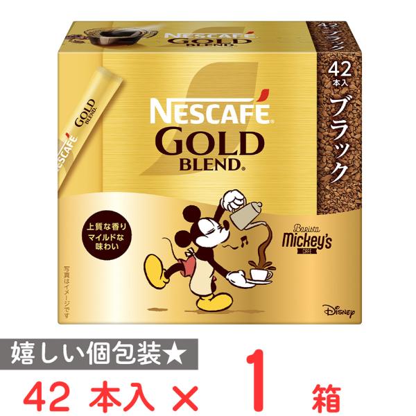 Nestle ネスレ日本 ネスカフェ ゴールドブレンド スティック