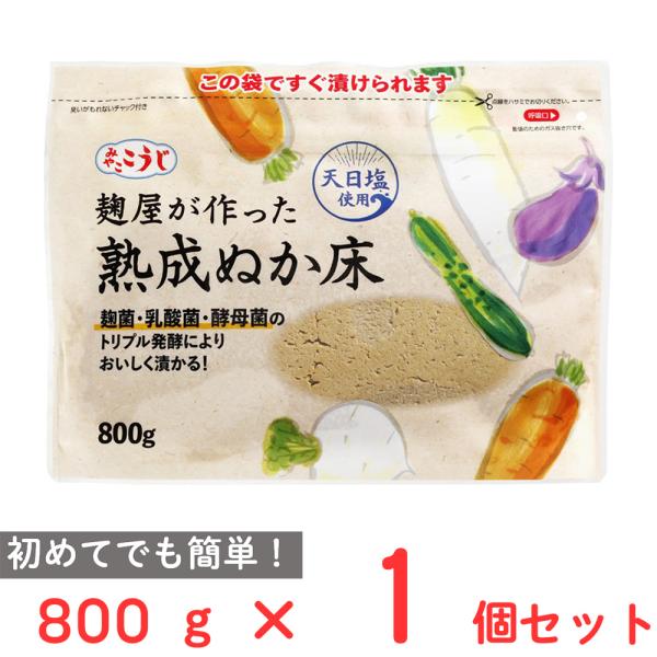 ●商品特徴この袋に野菜を入れて漬けこむだけのぬか床です。自社製造の発酵麹調味料を入れておりますので有益な菌を増やし発酵を促すことで旨味が増し風味が豊かになります。ぬか漬けは乳酸発酵により美味しく漬かるお漬物です。
