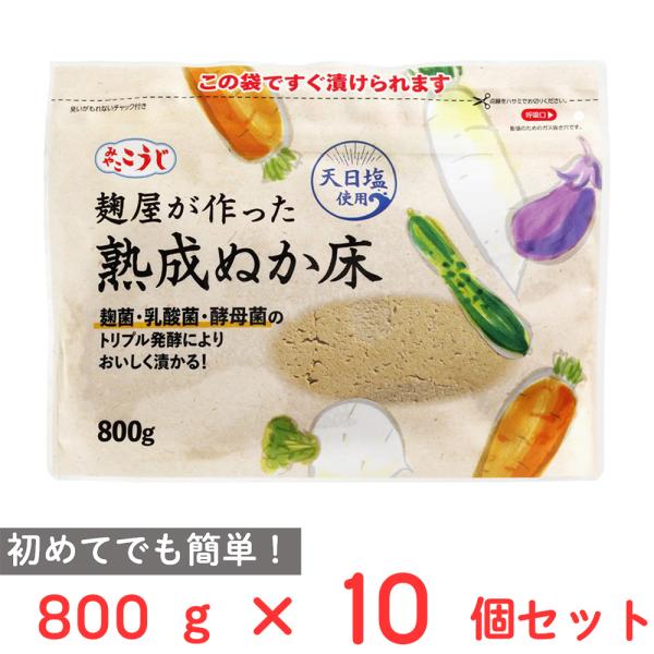 ●商品特徴この袋に野菜を入れて漬けこむだけのぬか床です。自社製造の発酵麹調味料を入れておりますので有益な菌を増やし発酵を促すことで旨味が増し風味が豊かになります。ぬか漬けは乳酸発酵により美味しく漬かるお漬物です。