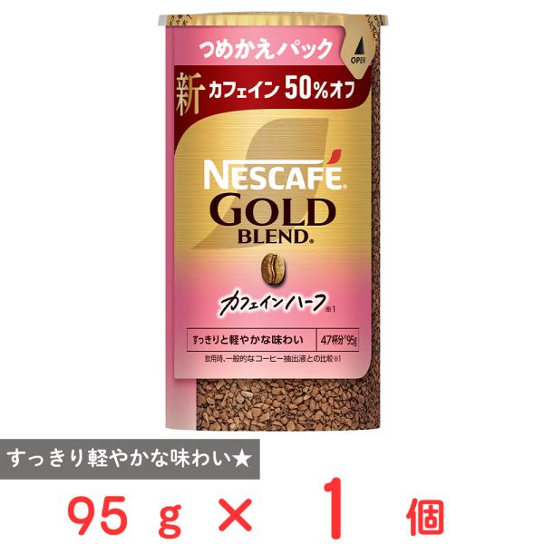 Nestle（ネスレ） ネスレ日本 ネスカフェ ゴールドブレンド カフェイン