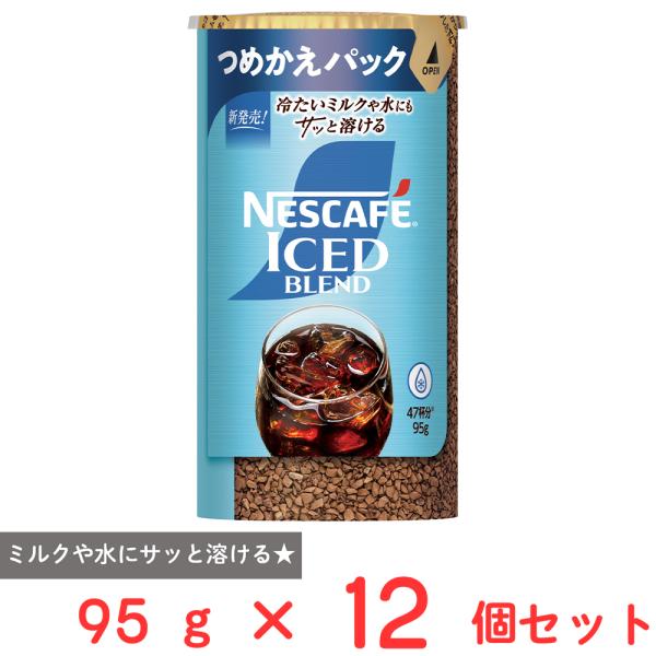 Nestle - nan0695 9種類 438杯分☆ ネスカフェ Nestle ネスレ日本 ネスカフェ アイスブレンド エコ＆システム