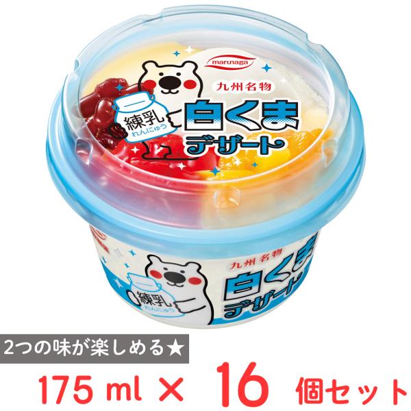 ●商品特徴すっきりとした甘さの練乳氷とほんのりバニラが香るバニラアイスとの２つの味が楽しめる白熊のデザートタイプ。黄桃果肉小豆甘納豆練乳風味ソースいちご果肉入りの甘酸っぱいソースをトッピングしました。