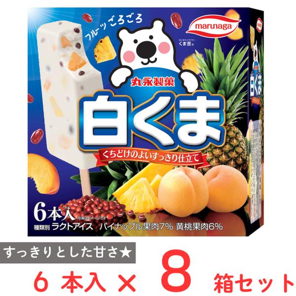もにまるず　白くま(限定品) smilespoon_7208104-0008