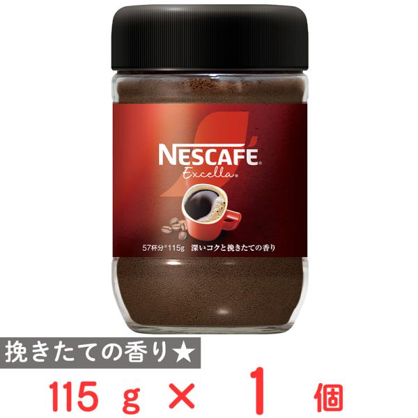 Nestle（ネスレ） 「爆買」ネスレ日本 ネスカフェ エクセラ 115g