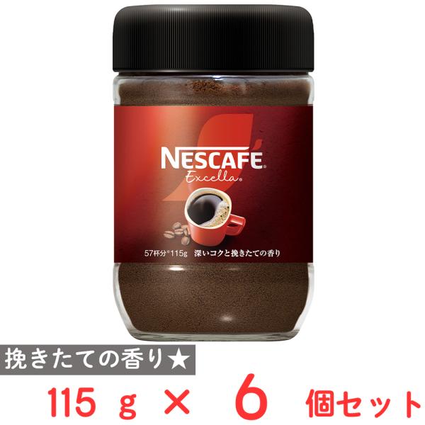Nestle ネスレ日本 ネスカフェ エクセラ 115g×6個 : Smile Spoon Nestle ネスレ日本 ネスカフェ エクセラ 115g×6個 : Smile Spoon