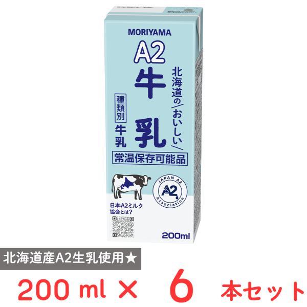 ●商品特徴自然なミルクの味わい北海道産A2生乳使用。常温保存可能品。