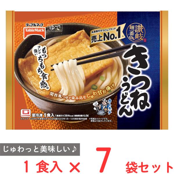 ●商品特徴つゆが染み出す「じゅわっと美味しい」お揚げは食べ応えが抜群です。風味豊かで後味に深みのあるつゆが強いコシもちもちした食感のうどんによく合います。