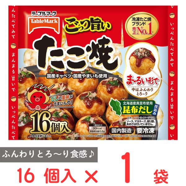 ●商品特徴おやつおつまみにもご利用いただける16個入り。だしの旨みが効いたふんわりとろ〜り食感のたこ焼です。国産キャベツ国産やまいもを使用したふんわりとろ〜り食感の生地。北海道産真昆布使用の昆布だしを含む5種のだしを使っており生地のおいしさ...