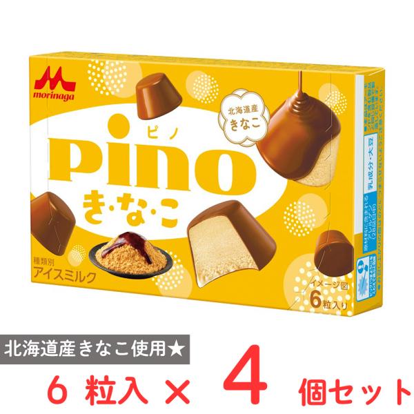 [アイス] 森永乳業 ピノ き・な・こ 60ml×4個