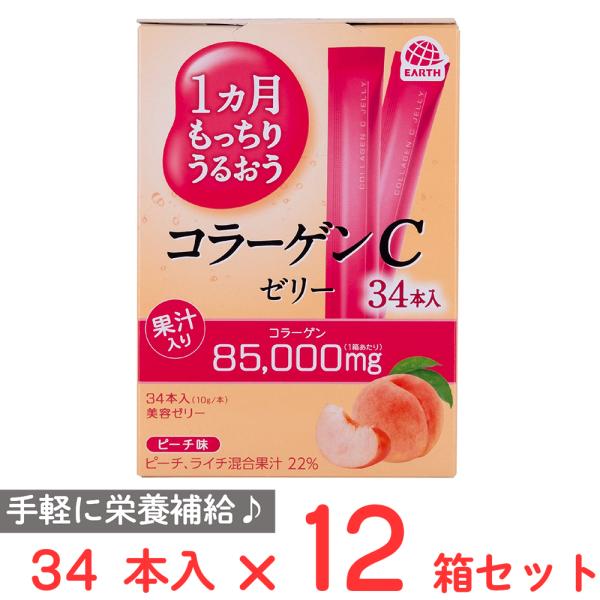●商品特徴1ヵ月もっちりうるおうコラーゲンペプチドだけでなくグルコサミンやコンドロイチン硫酸など7つの美感成分が配合されています。1日1本で34日分。もっちりうるおう毎日をお手伝いします。ピーチ味（ピーチライチ混合果汁22％）1箱あたり：コ...