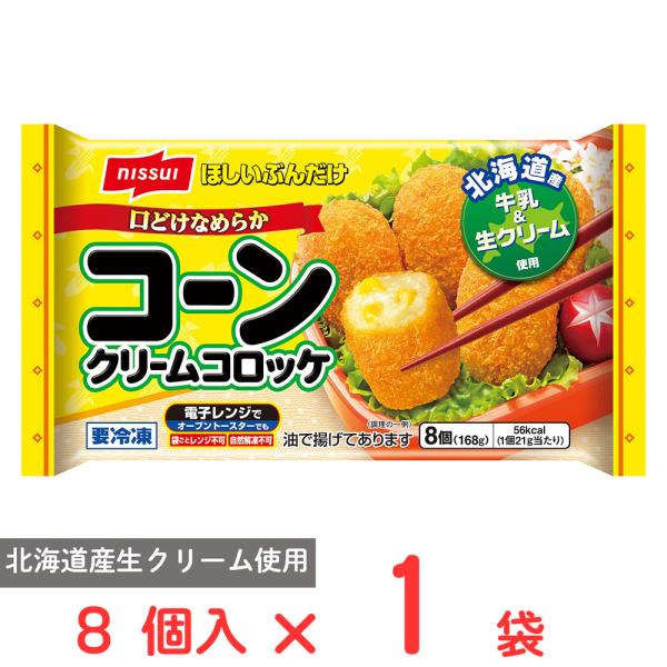●商品特徴北海道産の生クリームと牛乳を使用したコクのあるクリームです。コーンの甘みと風味を生かした味付けです。お弁当はもちろんパンやカレーなどいろいろなメニューにもご使用いただけます。環境に配慮してフィルムにアルミを使用していません。外袋の...
