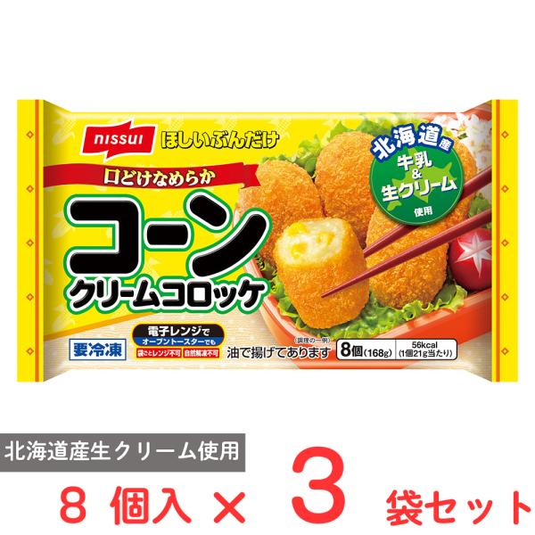 ●商品特徴北海道産の生クリームと牛乳を使用したコクのあるクリームです。コーンの甘みと風味を生かした味付けです。お弁当はもちろんパンやカレーなどいろいろなメニューにもご使用いただけます。環境に配慮してフィルムにアルミを使用していません。外袋の...