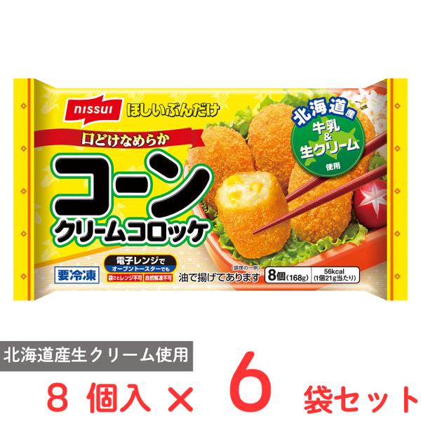 ●商品特徴北海道産の生クリームと牛乳を使用したコクのあるクリームです。コーンの甘みと風味を生かした味付けです。お弁当はもちろんパンやカレーなどいろいろなメニューにもご使用いただけます。環境に配慮してフィルムにアルミを使用していません。外袋の...