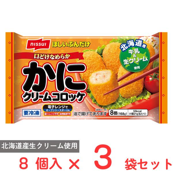 ●商品特徴本格ソースと白ワインで引き出されたかに本来のうま味！北海道産牛乳と生クリームを使用したコクのあるクリームです。かに本来の旨みと甘みが引立つ味付けです。お弁当はもちろんパンやカレーなどいろいろなメニューにもご使用いただけます。