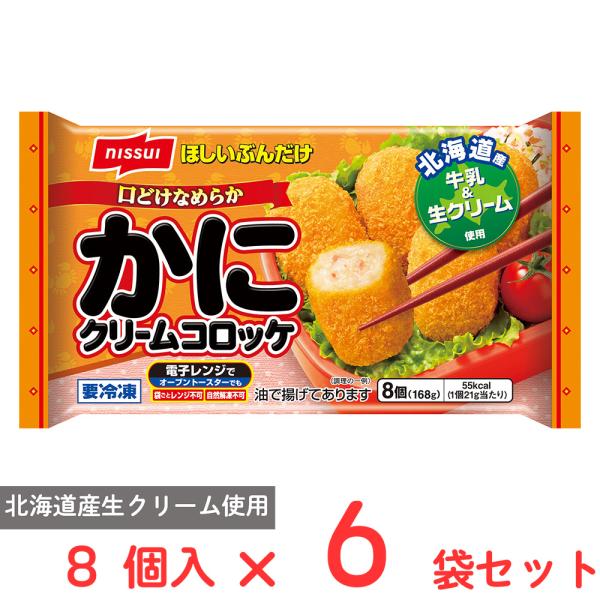 ●商品特徴本格ソースと白ワインで引き出されたかに本来のうま味！北海道産牛乳と生クリームを使用したコクのあるクリームです。かに本来の旨みと甘みが引立つ味付けです。お弁当はもちろんパンやカレーなどいろいろなメニューにもご使用いただけます。