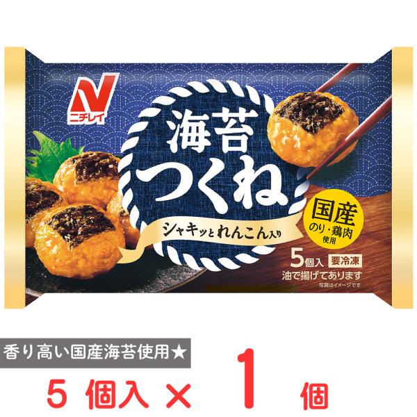 ニチレイ 【訳あり30%OFF】 [冷凍] 海苔つくね 120g 【賞味期限2027年1
