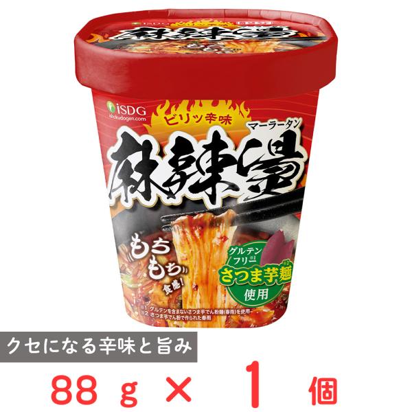 ●商品特徴ビリッと辛味！麻辣湯・グルテンフリー※1・もちもち食感のさつまいも麺※2仕様※1　グルテンを含まないさつまいも芋でん粉麺(春雨)を使用※2　さつま芋でん粉で作られた春雨麻辣湯とは？ビリっと痺れるスパイスと唐辛子の辛味が効いたスープ...