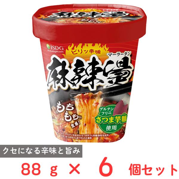 ●商品特徴ビリッと辛味！麻辣湯・グルテンフリー※1・もちもち食感のさつまいも麺※2仕様※1　グルテンを含まないさつまいも芋でん粉麺(春雨)を使用※2　さつま芋でん粉で作られた春雨麻辣湯とは？ビリっと痺れるスパイスと唐辛子の辛味が効いたスープ...
