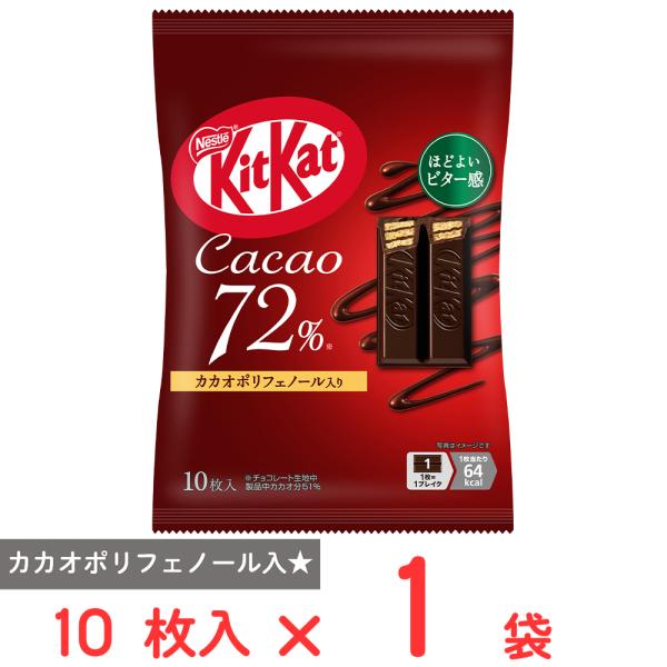 ●商品特徴カカオ72％のコク深く華やかな酸味のチョコレートとウエハースの絶妙なコンビネーションによる他に無い“ほどよいビター感”。頑張った自分へのご褒美としてもお楽しみいただけます。