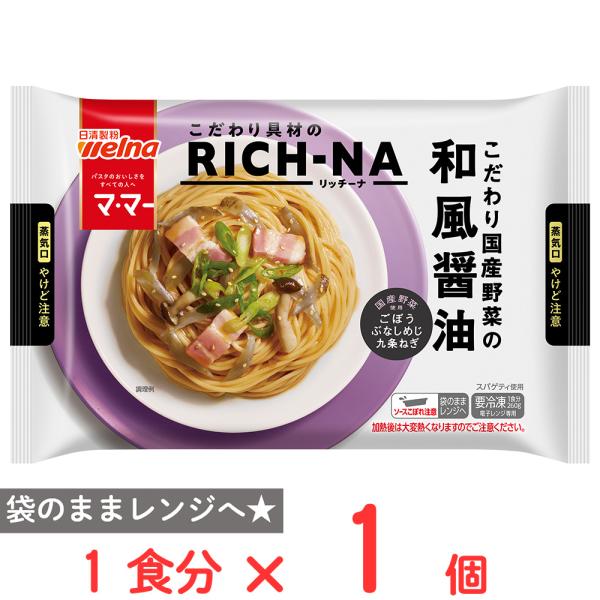 ●商品特徴ベーコンと国産野菜（ごぼう ぶなしめじ 九条ねぎ）をトッピング。だしが効いたまろやかな和風醤油。