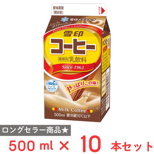 雪印コーヒー smilespoon_7213510-0010