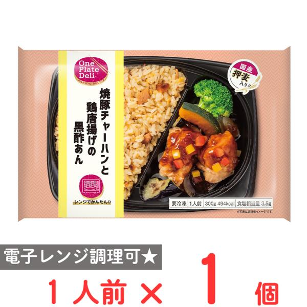 ●商品特徴ねぎ油の風味が香るチャーハンには大きくカットした焼豚を使用。カリッと揚げた唐揚げには玉ねぎたっぷりの黒酢あんをかけました。