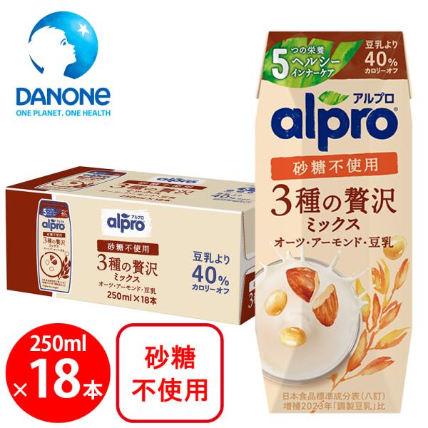 ダノンジャパン アルプロ 3種の贅沢ミックス 砂糖不使用 250ml×18本