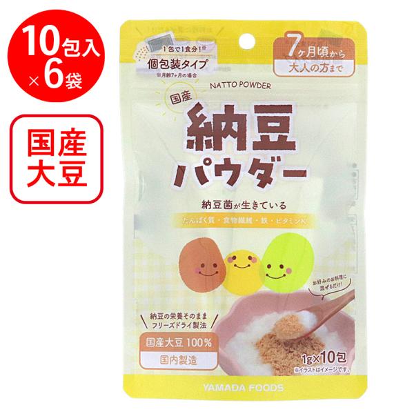 ●商品特徴ネバネバしないから使いやすい！ 離乳食に納豆を使う際の「ねばり」や「におい」「よごれ」を抑えたパウダー状の納豆。スプーンや食器を汚しにくく手軽に使えます。計量不要の個包装タイプで簡単＆衛生的！ 1袋1食分の個包装だから量る手間なし...