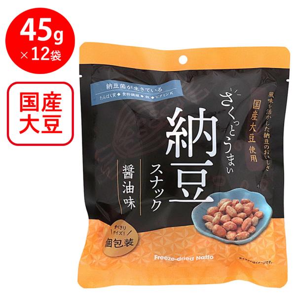 ●商品特徴納豆メーカーがこだわる厳選素材のお菓子！納豆のプロが自社製法で作り上げた素材本来の風味と美味しさを楽しめる納豆スナック。秋田県産の大粒大豆を使用し濃厚な旨みと豊かな味わいが特徴です。味付けは納豆にぴったりな醤油味とさっぱりとした梅...
