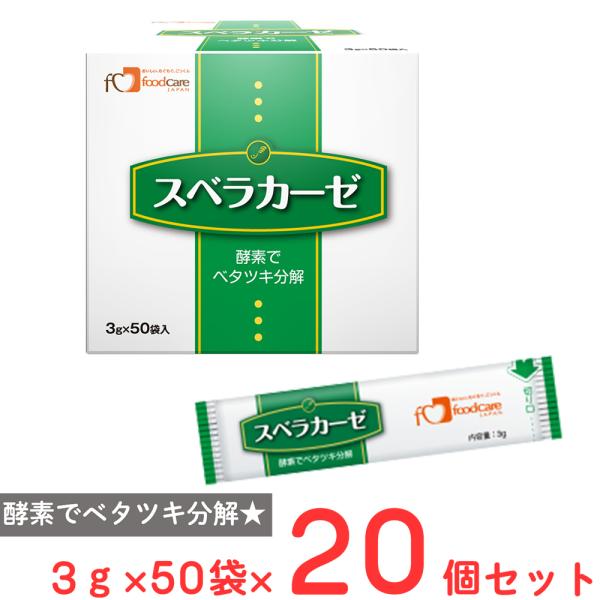フードケア スベラカーゼ (3g分包×50) ×20個 : Smile Spoon - 通販